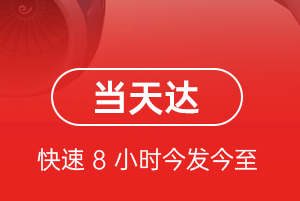 梅州空运航空货运公司【机场